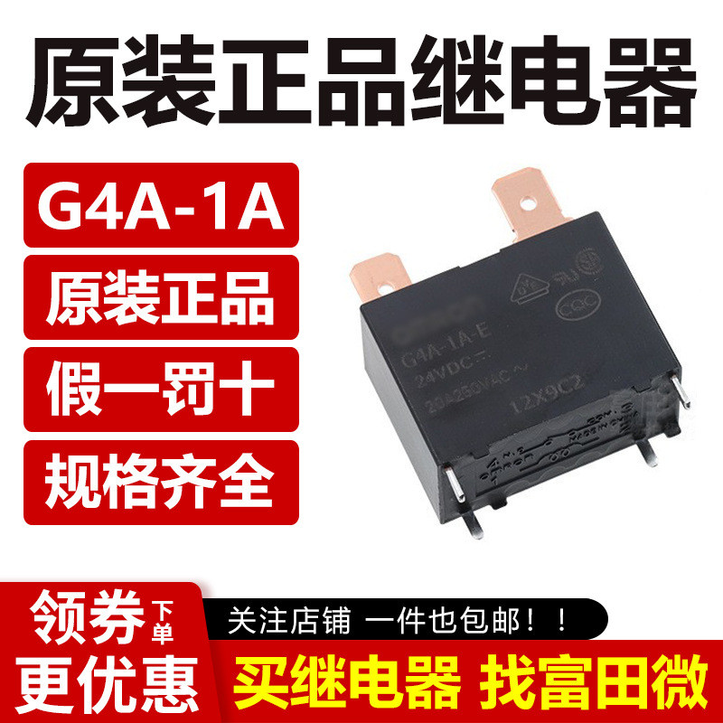 G4A-1A-E-12VDC G4A-1A-PE-12VDC 20A Sửa chữa rơle gốc