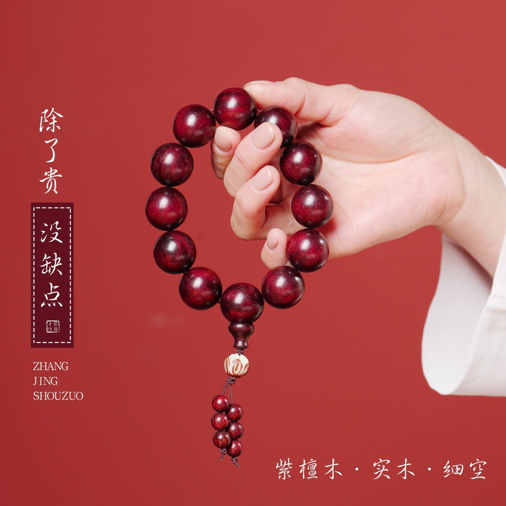 New Product#Venus Rosewood Bracelet2.0Old Material Solid Wood Sandalwood Buddhist Prayer Beads Brace