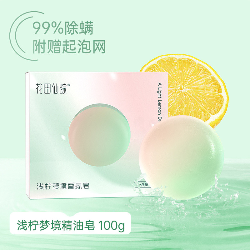 New Product#[6926People Collection]Flower Field Fairy Tale Essential Oil Soap, Cleansing and Moistur