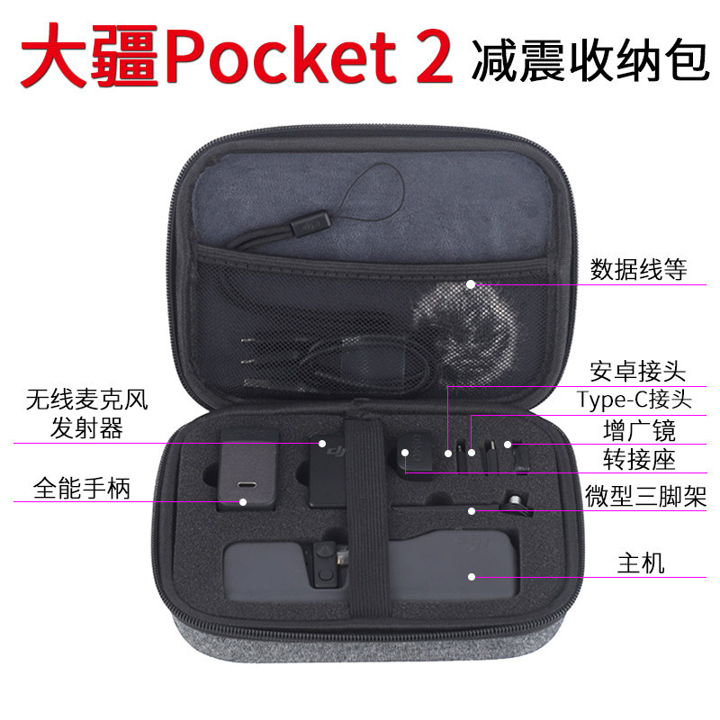 Thích hợp cho dji dji OSMO Pocket 2 Hấp thụ sốc Túi di động Túi Gimbal Camera Túi lưu trữ di động