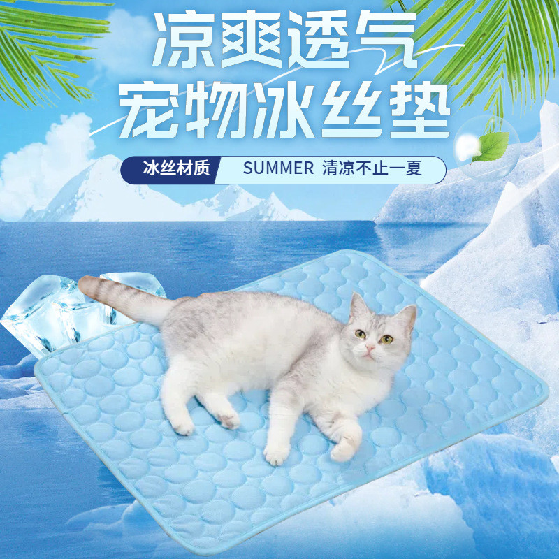 Hàng sẵn có Pet Ice Pad Mùa hè Cool Dog Pad Pet Cat Pad Thoáng khí Ice Silk Cat Litter Pet Supplies 