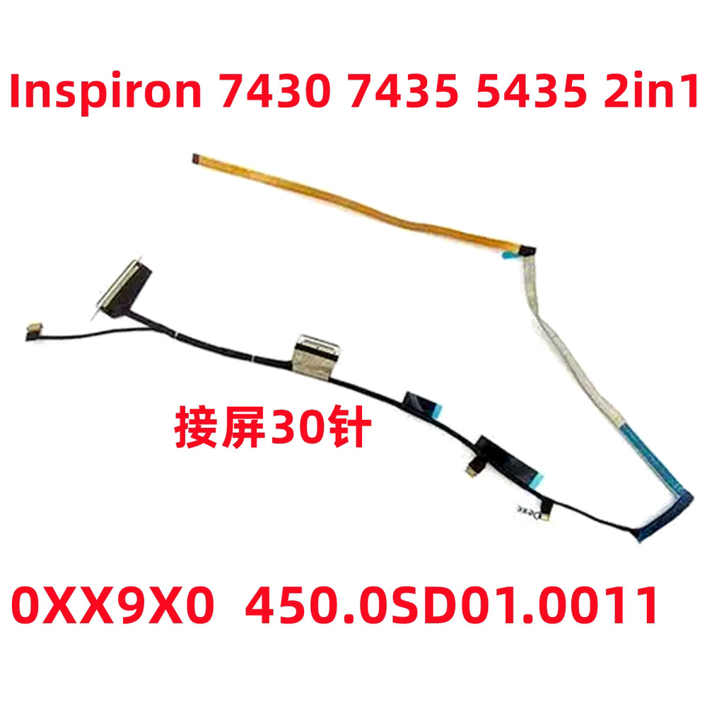 Inspiron 7430 7435 5435 2in1