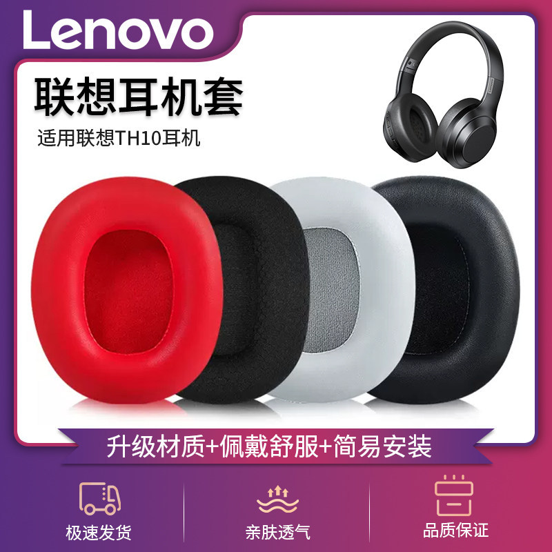 Thích hợp cho Lenovo Lenovo TH10 Earmuffs thinkplus TH30 Vỏ tai nghe HD100 Tai nghe Miếng đệm da Blu