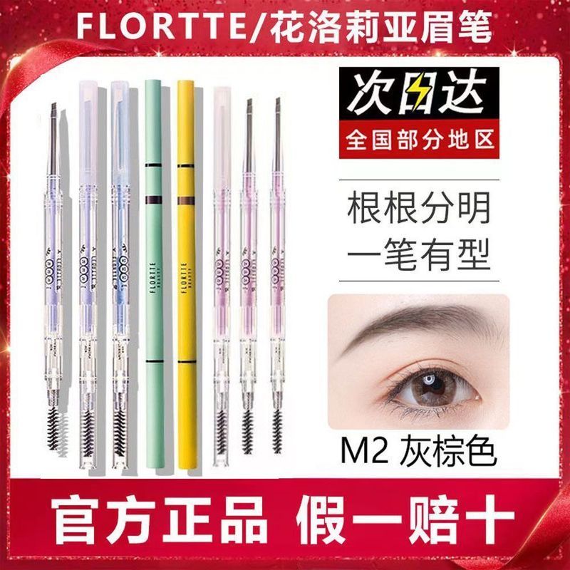 ❈ ❈ Bút chì kẻ mày ❈ ❈ Flortte / ✷ ❈ ❈ ❈ ❈ ❈ ❈ ❈ ❈ ❈ ❈ ❈ ❈ ❈ ❥ ❈ ❈ ❈ ❈ ❈ 🛒 🛒 Bút chì kẻ mày bán chạy
