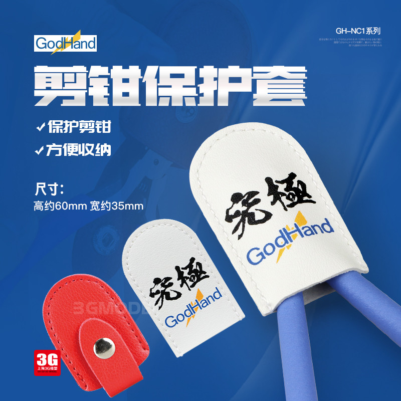 Kìm 3G Model GodHand / GodHand GH-NC1 Kìm Da Bảo Vệ Chuyên Dụng SPN Series Chuyên Dụng