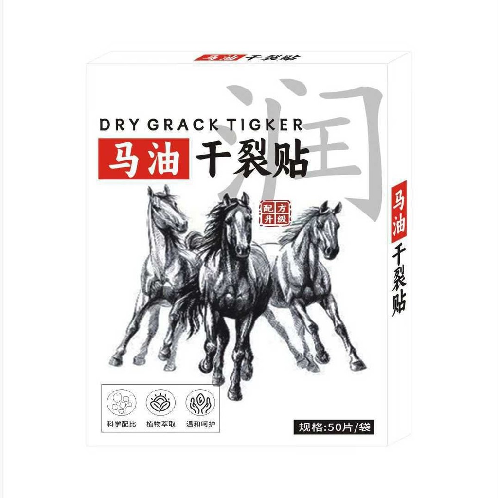 Nguồn Factory Hair Horse Oil Dry Cracking Sticker