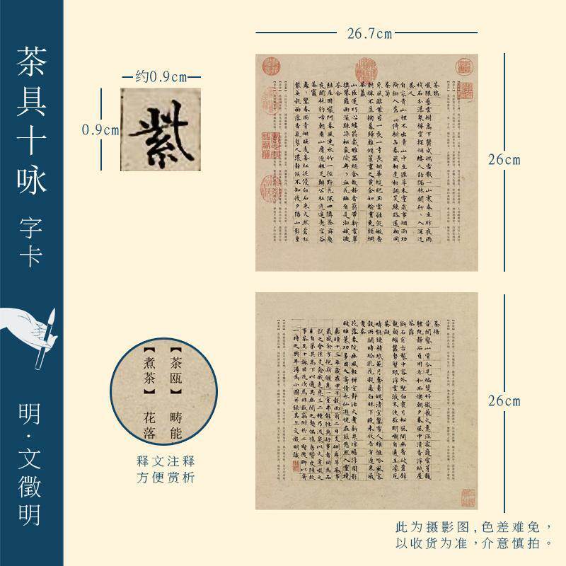 Zhizhi Wen Zhengming Regular Script Copybook Tea Set Ten-Yong Copy Card Fly Head Nhỏ Regular Copy Pa
