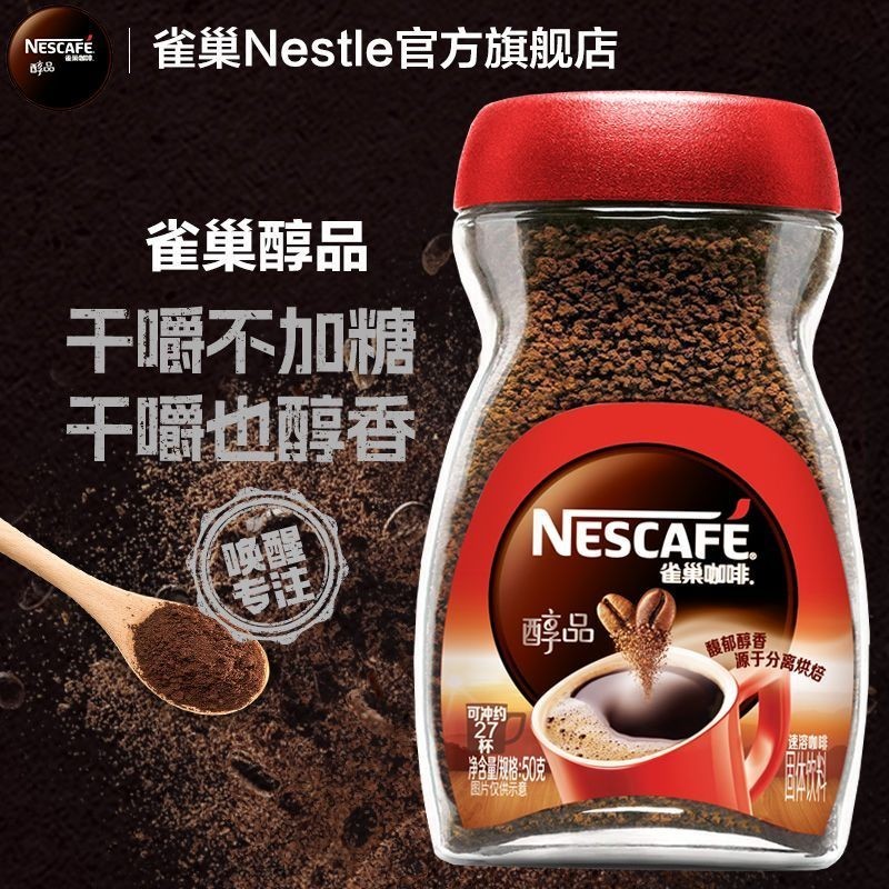 Nestlé Coffee Alcohol American Black Coffee Bột cà phê hòa tan Ice American Latte Fitness Companion 