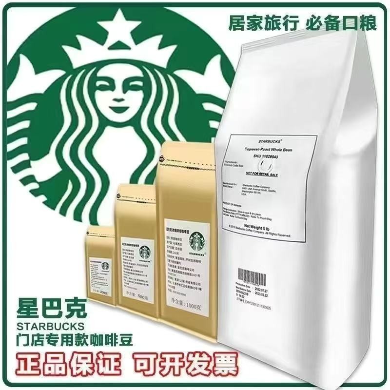 Cà phê đen tối Cà phê đen cực mạnh Cà phê Starbucks Hạt cà phê Arabica Hương thơm mạnh Cửa hàng thươ