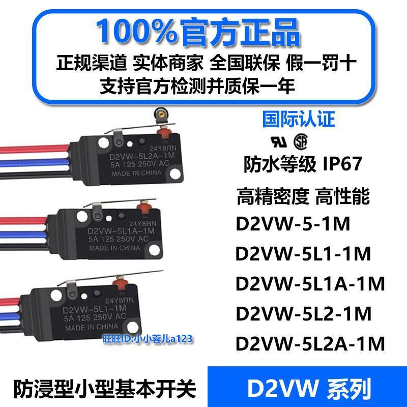 Công tắc chống nước Omron chính hãng D2VW-5L2-5L1-5L2A-5L1A-5-1M 01-2MS 01L2A