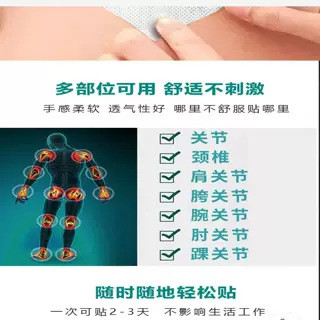 Yuan Yuanyang Truyền Thống Cũ Đen Kem Dán Cổ Tử Cung Cột Sống Đầu Gối Thắt Lưng Cột Sống Vai OEM Chă