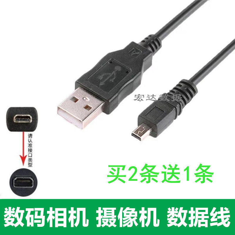 Cáp Dữ Liệu Thích Hợp Cho Camera Sony DSC-S650 DSC-S700 DSC-S730 W550USB Cáp