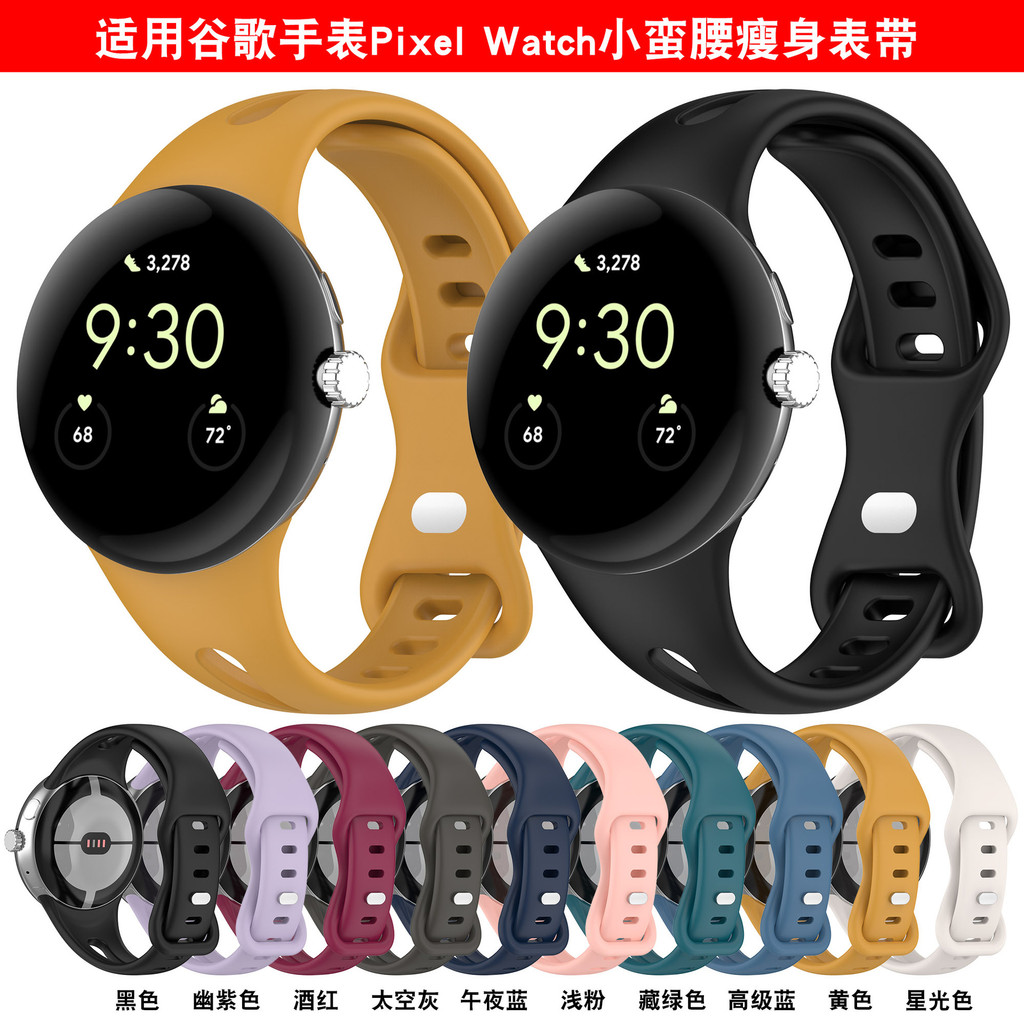 Xinyuantong Thích hợp cho Google Watch 2 Dây đeo giảm béo Google pixel watch2 Dây đeo cao su eo nhỏ