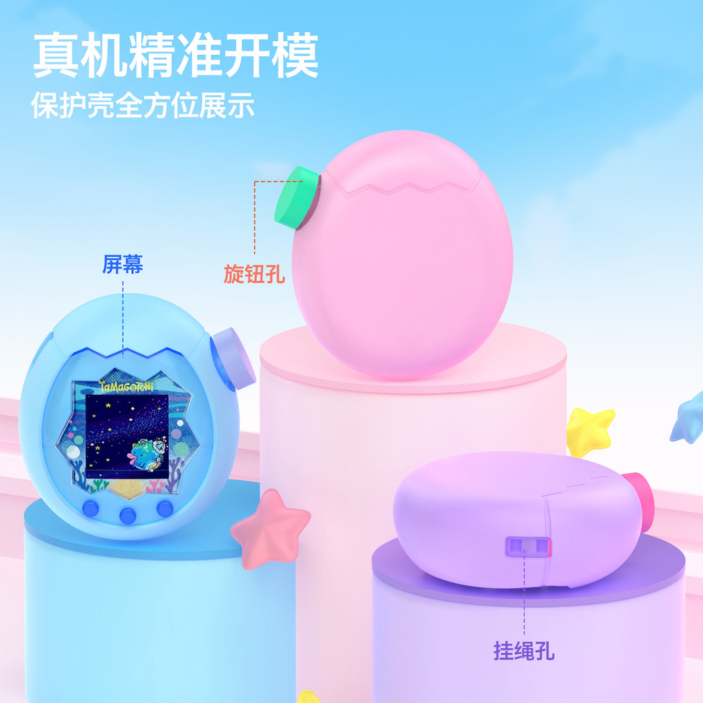 Thích hợp cho Tamagotchi Paradise Happy Paradise Case Vỏ bảo vệ Tamagotchi Paradise Vỏ bảo vệ pix Vỏ