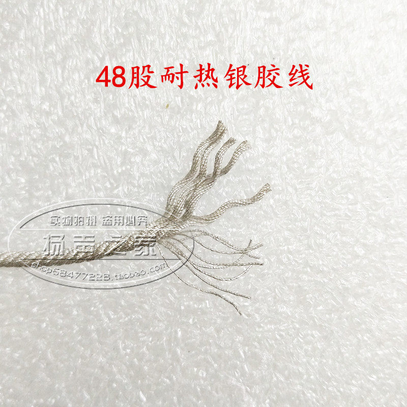 Loa Trầm Chuyên Nghiệp Dẫn 48 Dây Chịu Nhiệt Độ Cao Bạc Dây Dây 32 Yuan 1 Mét Loa Sửa Chữa Một Phần