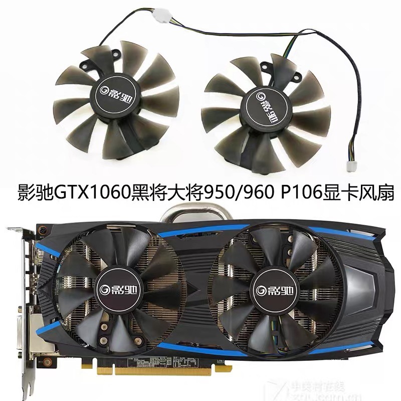 GTX1060 GTX1060 General GTX950 GTX960 General GTX960 GTX Quạt Tắt Tiếng Mới