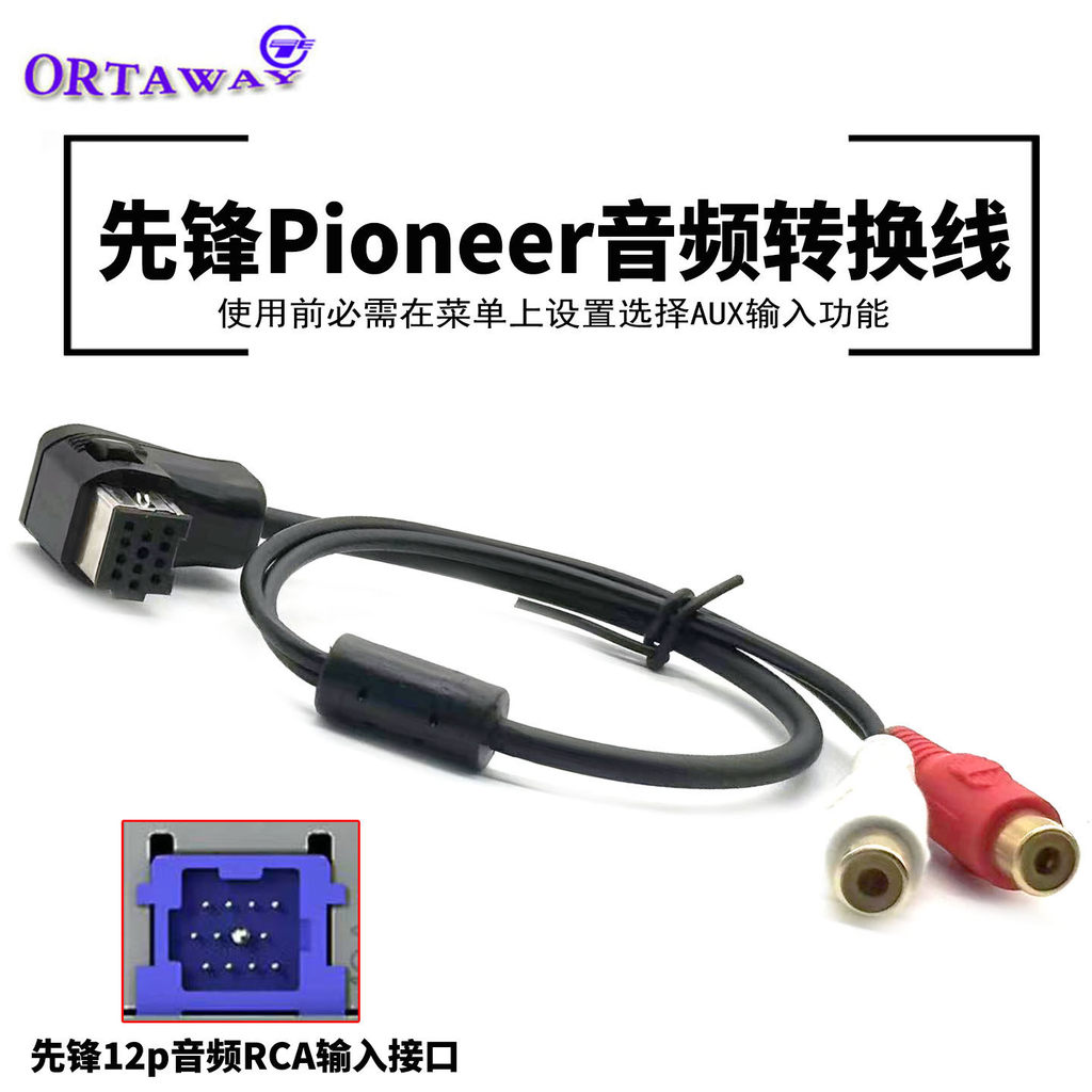 Cáp chuyển đổi đầu vào âm thanh ô tô Pioneer P01P99CD / DVD chuyên dụng 80PRSRCA