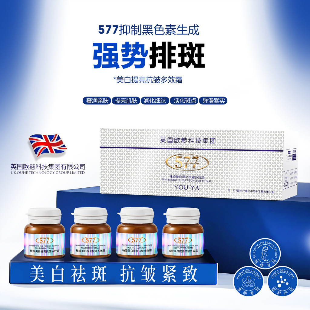 ❈ ❈ 577 ✲ ❈ ❈ ❈ ❈ ❈ ❈ ❈ ❈ ❈ ❈ ❈ ❈ ❈ ❈ ❈ ❈ ❈ ❈ ❈ ❈ ❈ Yuya 577 Kem đa tác dụng làm trắng và làm sáng d