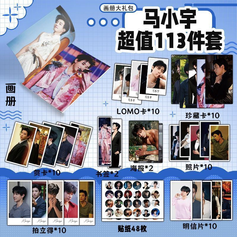 Hạn Chế Thời Gian Ma Xiaoyu Hàng Hóa Album Ảnh 113 Miếng Poster Móc Khóa Đứng Thẻ Thanh Chi Đánh Dấu