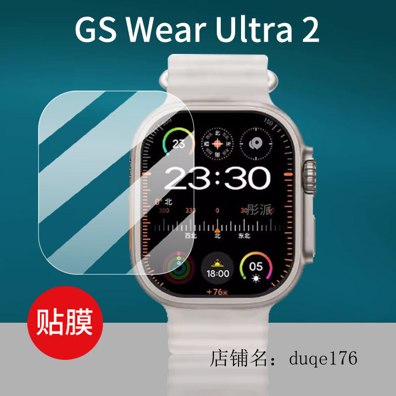 [Đề xuất] Thích hợp cho đồng hồ thông minh GS Wear Ultra 2 Phim cường lực GSWearUltra2 Phim màn hình