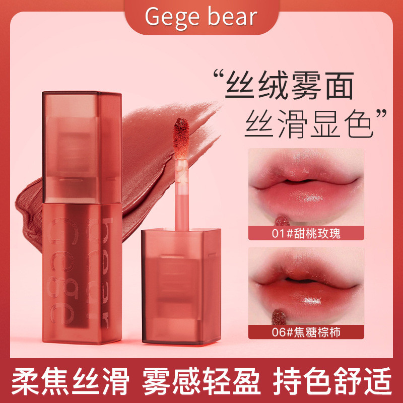 Gege Bear Gege Bear Velvet Lip Glaze Trang điểm mờ không phai lâu trôi 2025.12.31
