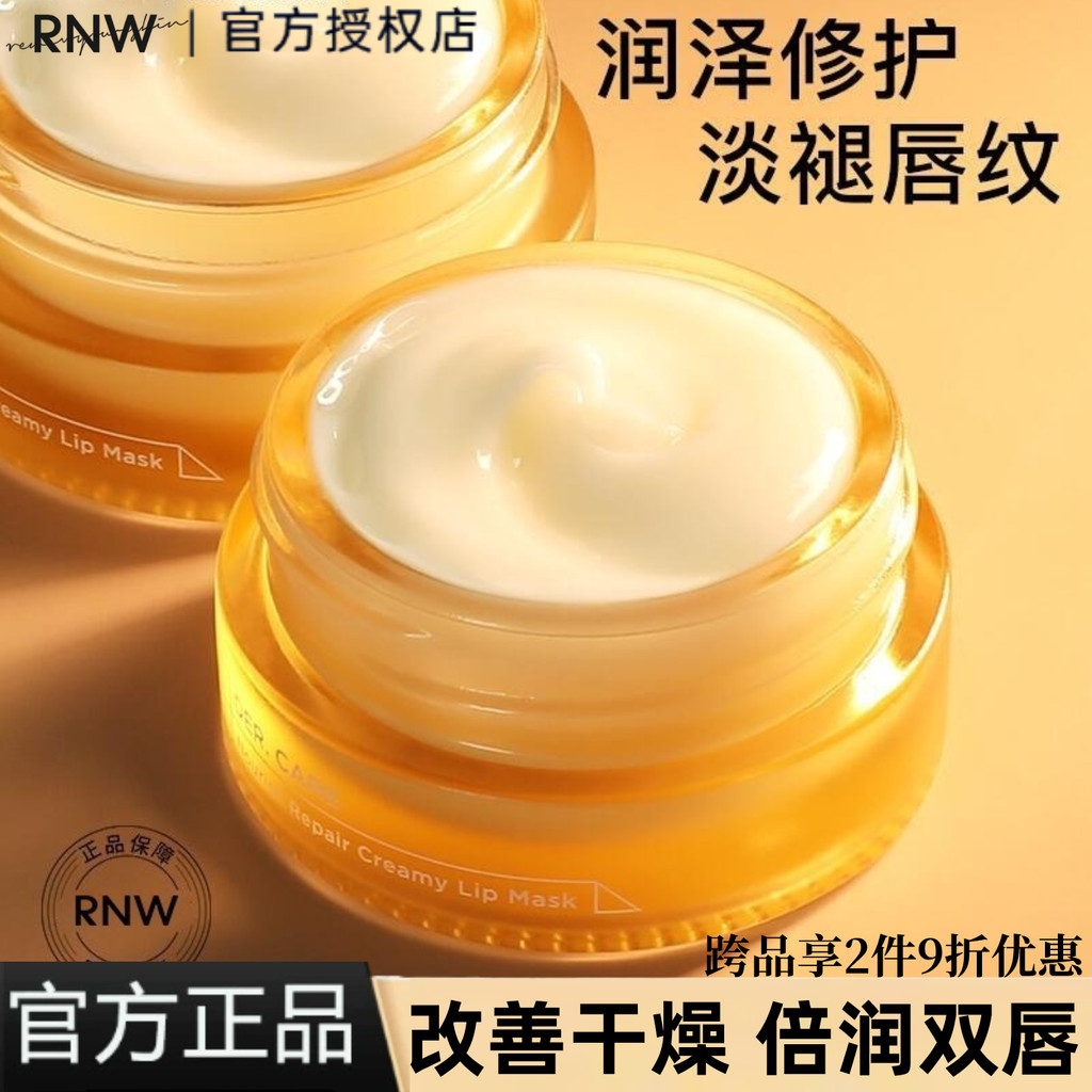 R RNW Lip Mask Son dưỡng môi Cải thiện nếp nhăn Tẩy tế bào chết Làm mềm da Biểu bì Dưỡng ẩm Sửa chữa