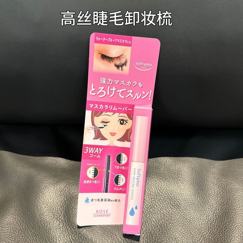 Nhật Bản Kose Kose Kose Eyelash Makeup Remover Brush softymo3way Beauty Lotion Eye Part Makeup Remov