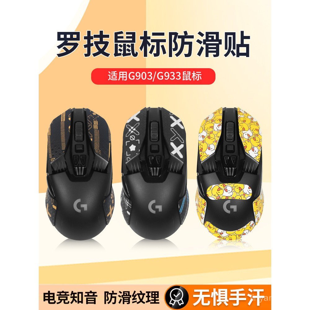 Thích Hợp Cho Chuột Logitech G903 Miếng Dán Chống Trơn Trượt hero Teflon g903 Miếng Dán Chân g900 Mi