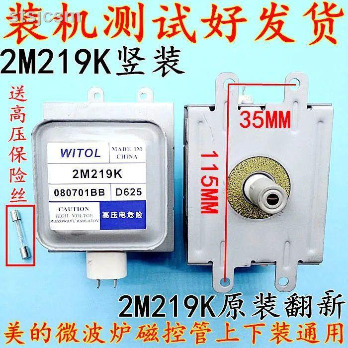 Tyk Midea Lò Vi Sóng Ống Điều Khiển Từ Tính 2M219J 519J 2M219K 2M217J 2M519H Pass NJEP