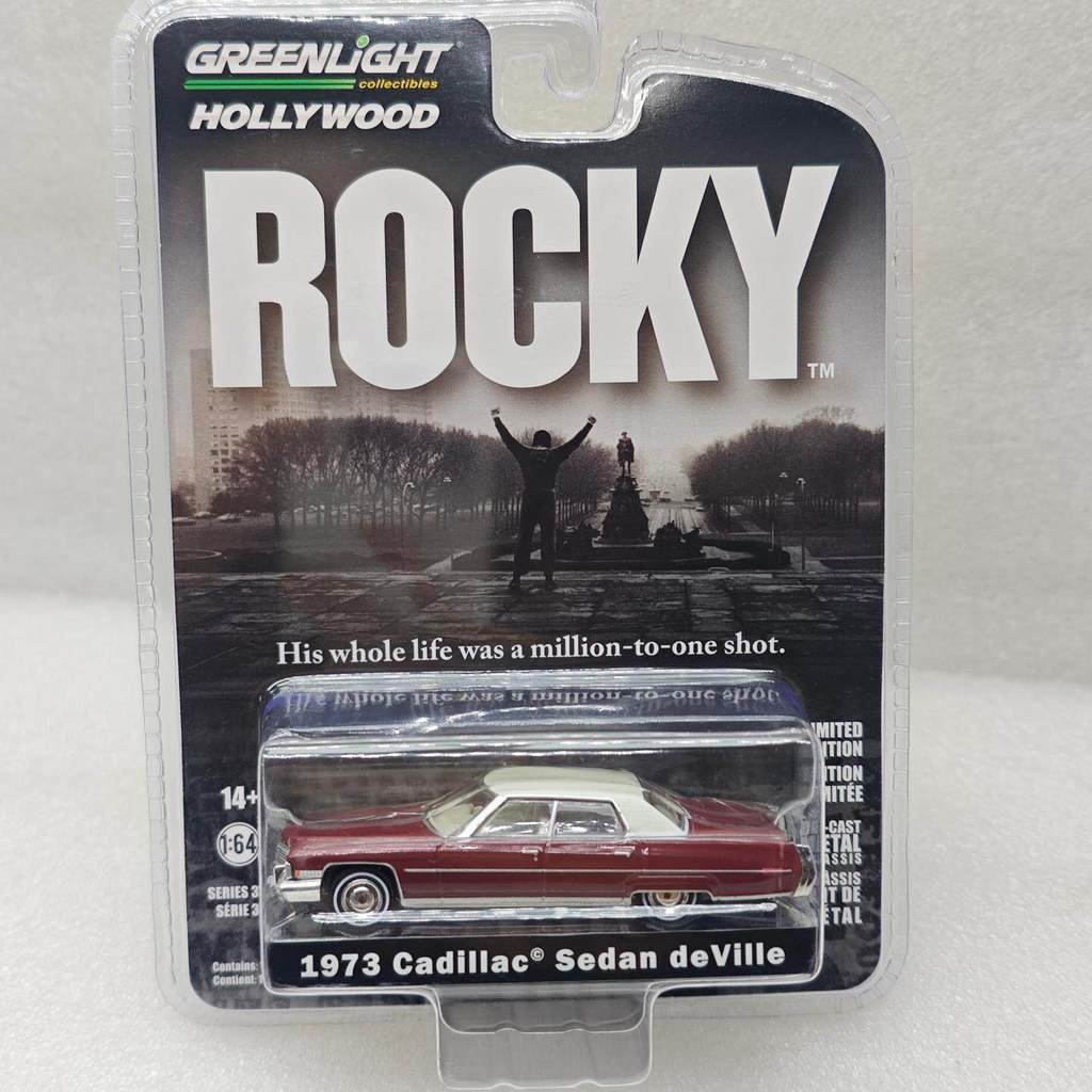Đèn xanh 1: 64 1973 Cadillac Sedan Deville Mái có vết nứt Vận chuyển ngẫu nhiên