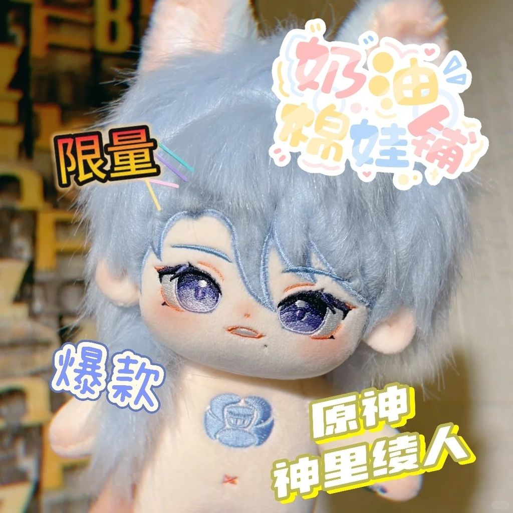 Yuanshen Sato Ayato Thuộc Tính 20cm Cotton Búp Bê Đẹp Trai Búp Bê Dễ Thương Sang Trọng Hai Chiều Búp