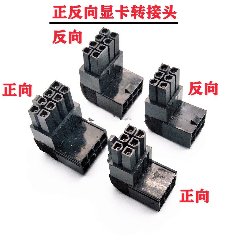 Sản phẩm mới Bán chạy Thẻ đồ họa 90 độ Bộ chuyển đổi 8P 6p Đầu nối khuỷu tay ngược tích cực 8P Nữ đế