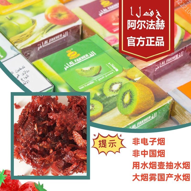 Kem Dưỡng Ẩm Hương Quả Dubai A Fakher - 50g