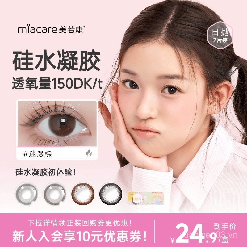 Lễ hội thử oxy Học sinh Meiruokang Silicon Water Day Ba Lan Màu 2 miếng 38EX