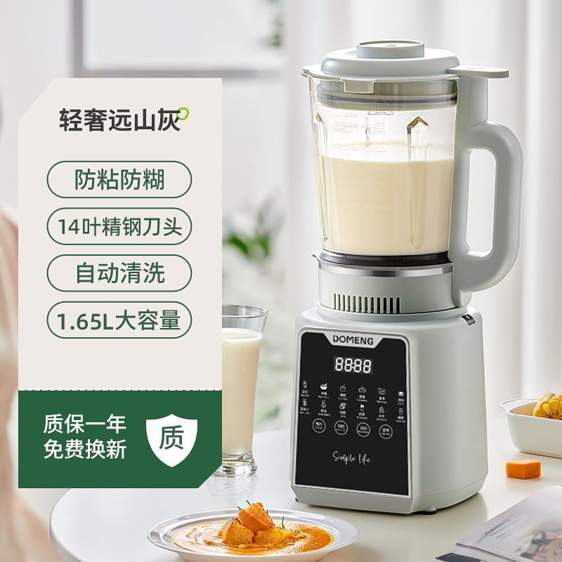 Domeng Máy Phá Tường Đa Năng Máy Làm Sữa Đậu Nành Hộ Gia Đình Chia Tự Động Juicing Bổ Sung Máy Làm T