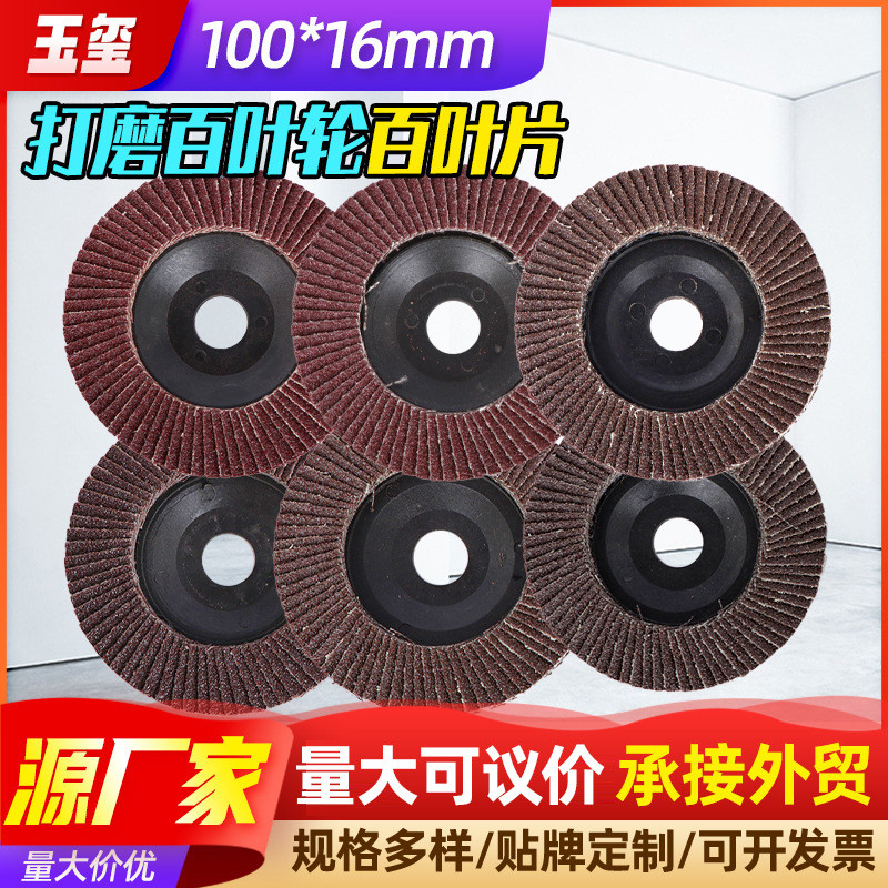 Louver 100 * 16 Gạc Đánh Bóng Miếng Lót Cho Máy Xay Góc Vỏ Nhựa Đánh Bóng Miếng Lót Rèn Đốt Louver B