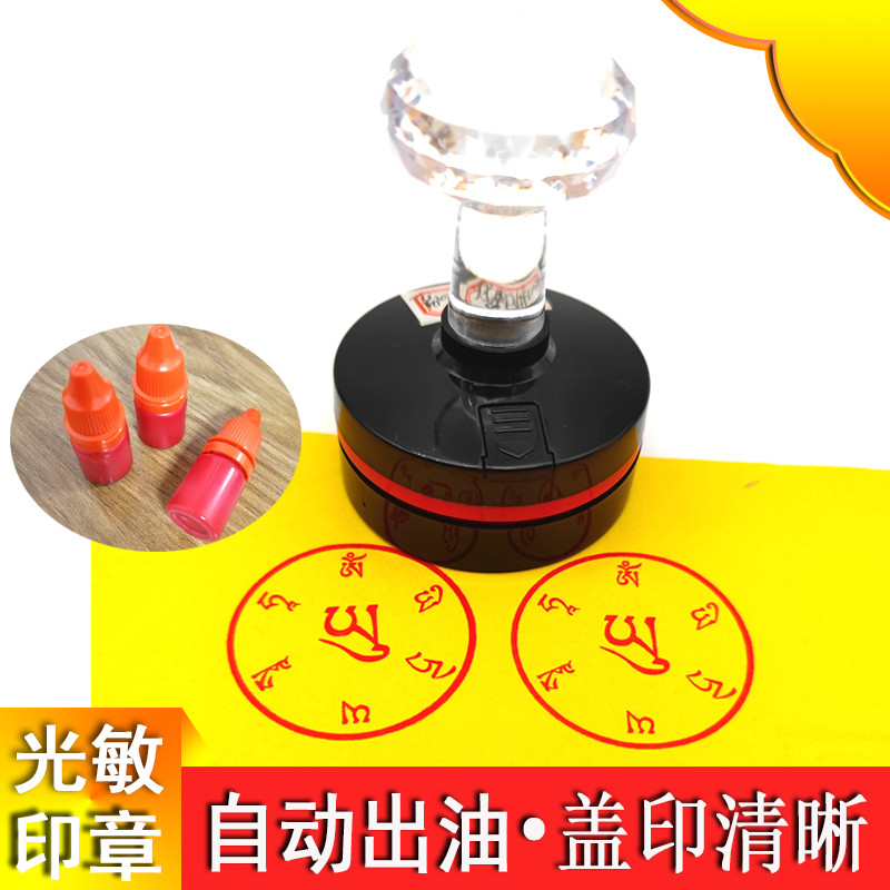 Maitreya Buddha Heart Mantra Gold Seal Seal Ổ cắm dầu tự động Con dấu trong suốt