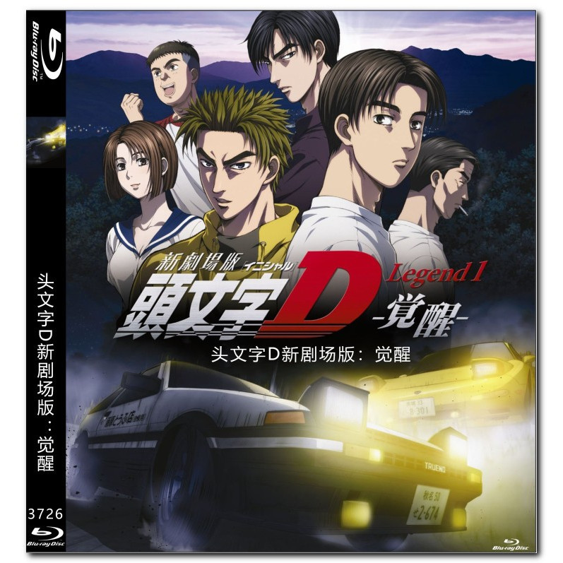 [Tiếng Anh] Blu-ray HD Movie 4K UHD 1080P Ban đầu mới D the Movie Legend 1: Thức tỉnh