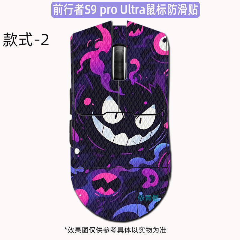 Mới Thích Hợp Cho Forwarder 9 / / 9 Chuột Miếng Dán Chống Trơn Trượt 3 Miếng Dán Hấp Thụ Mồ Hôi Geng