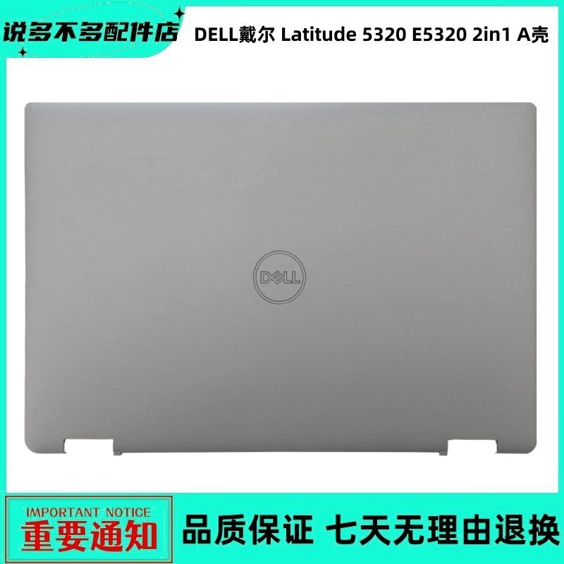 Thích hợp cho DELL DELL Latitude 5320 E5320 2in1 Ốp lưng màn hình 005M34