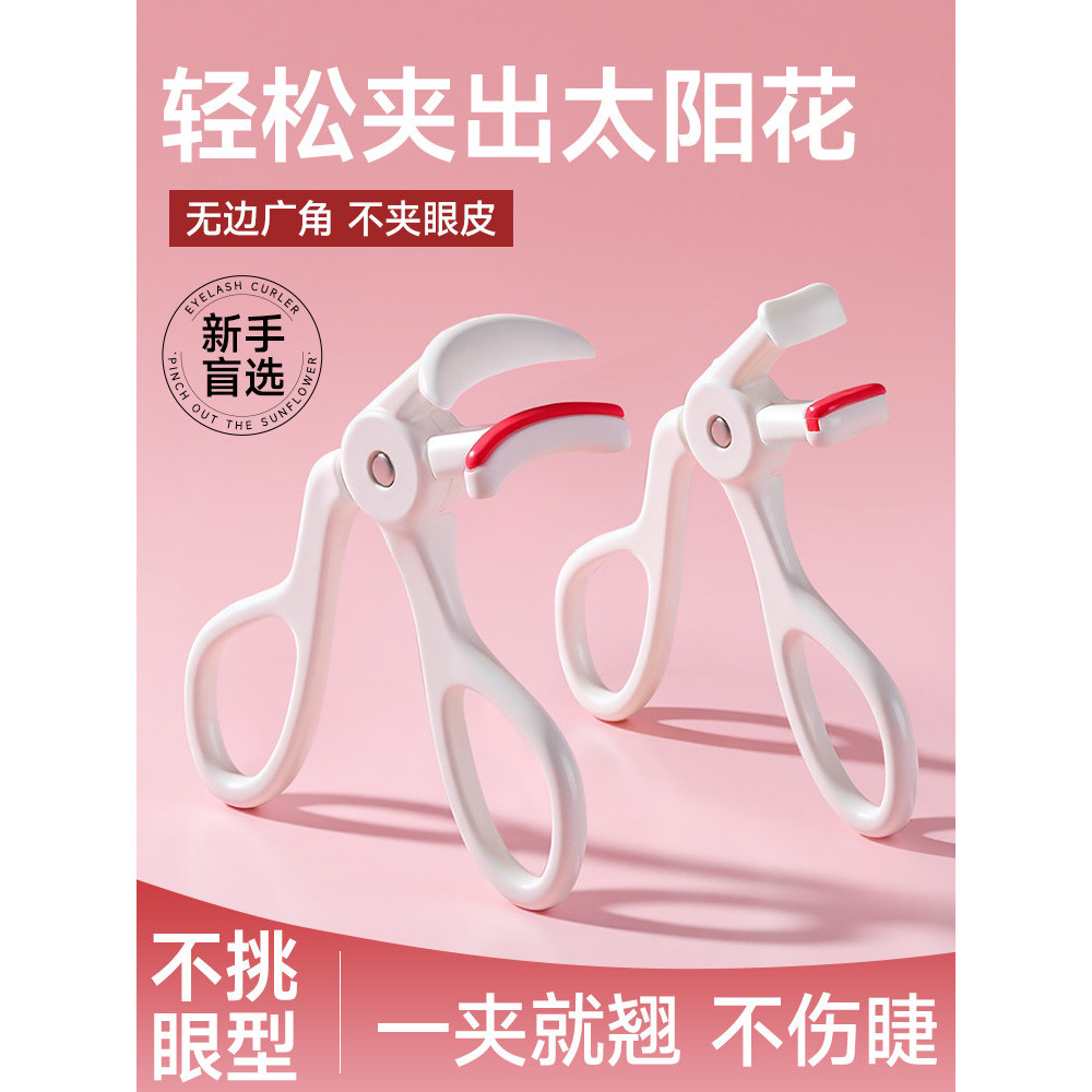 [Ưu đãi đặc biệt] Máy uốn mi 2025 Phong cách mới Uốn tóc dài dành cho nữ Máy uốn mi góc rộng một phầ