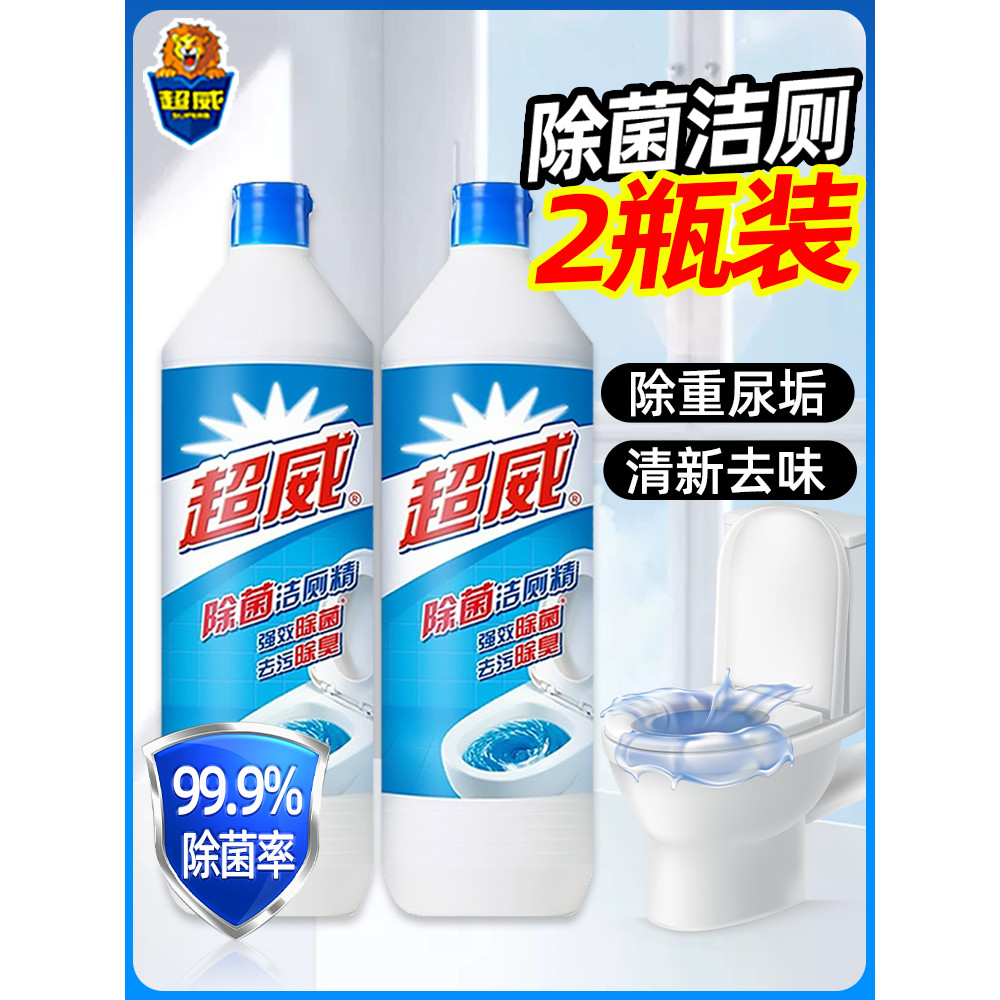 Chaowei Toilet Cleaner Spirit Liquid Baojing Toilet Cleaner Khử Mùi Gia Đình Khử Mùi Khử Mùi Vệ Sinh