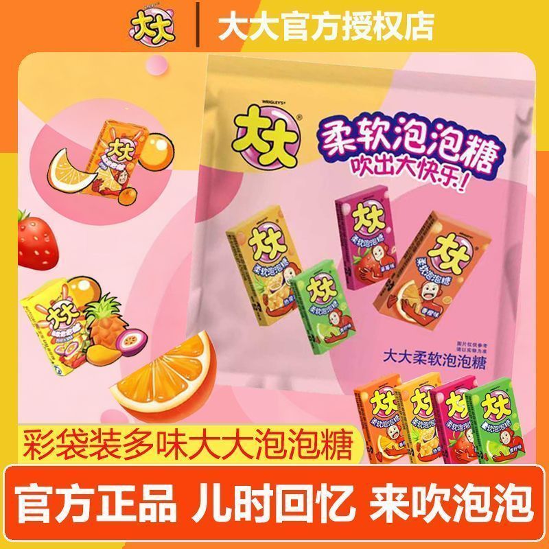 Big Bubble Gum Các Loại Hỗn Hợp Nhai Kẹo Cao Su Trẻ Em Hoài Cổ Tuổi Thơ Kẹo Ăn Nhẹ Thông Thường Bán 