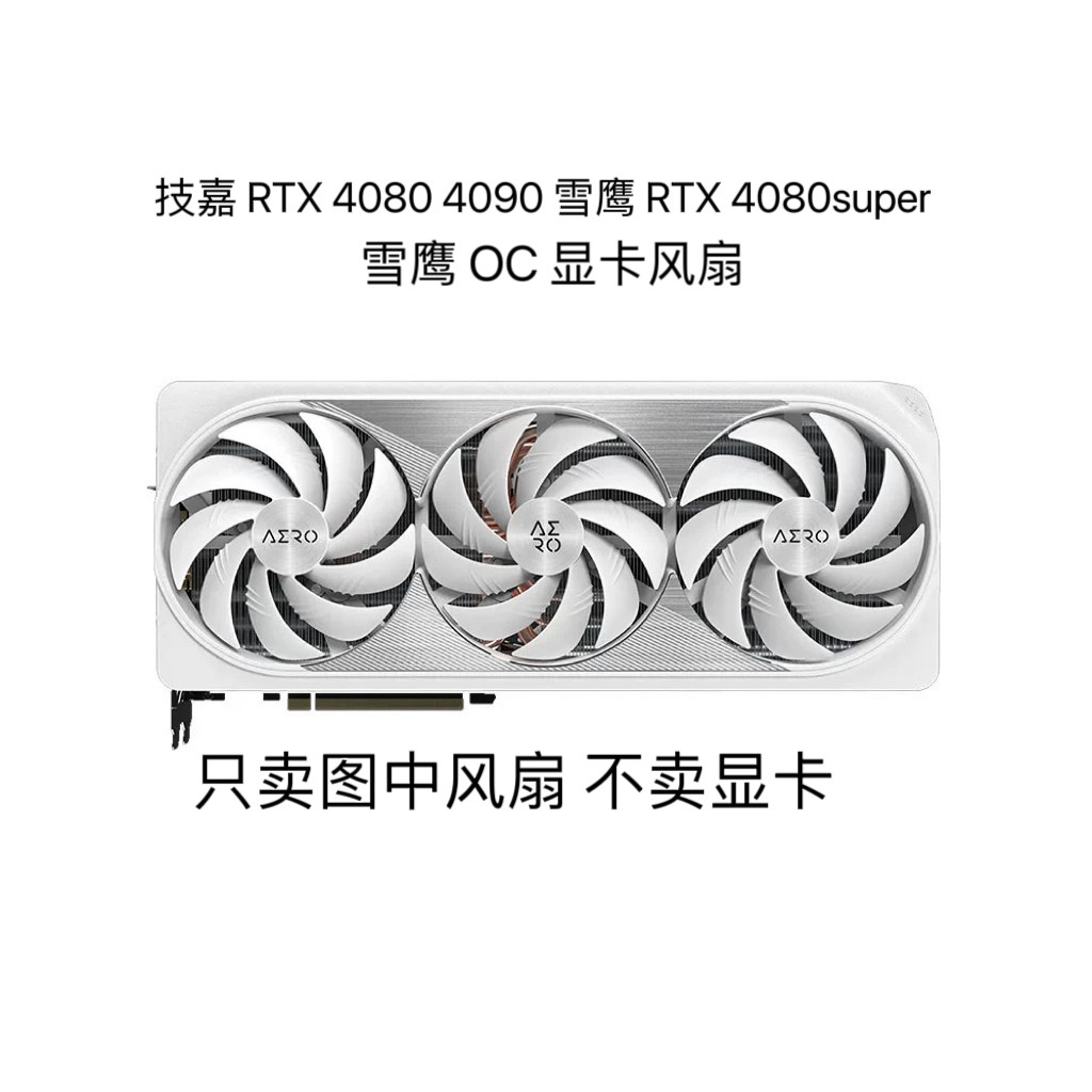 Gigabyte RTX 4080 4090 Snow Eagle RTX 4080super Snow Eagle OC Card Đồ họa Quạt điều khiển nhiệt độ