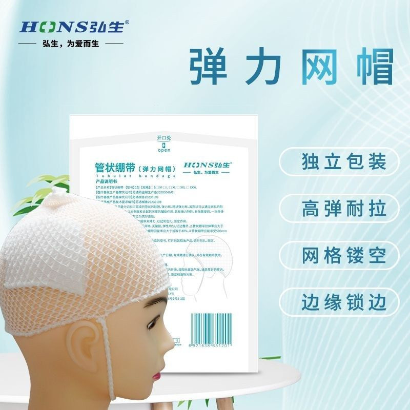 Mũ lưới Mũ lưới đàn hồi Lưới đàn hồi Băng buộc đầu lưới trưởng thành Mũ đội đầu Băng thun [cxS]