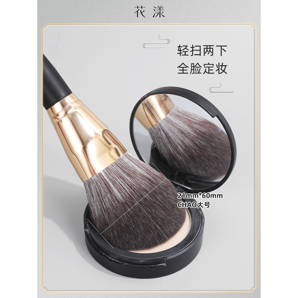 Huayang Jingyuan Lớn Loose Powder Brush Soft Hair Fixing Makeup Brush Loose Powder Matte Novice Soft