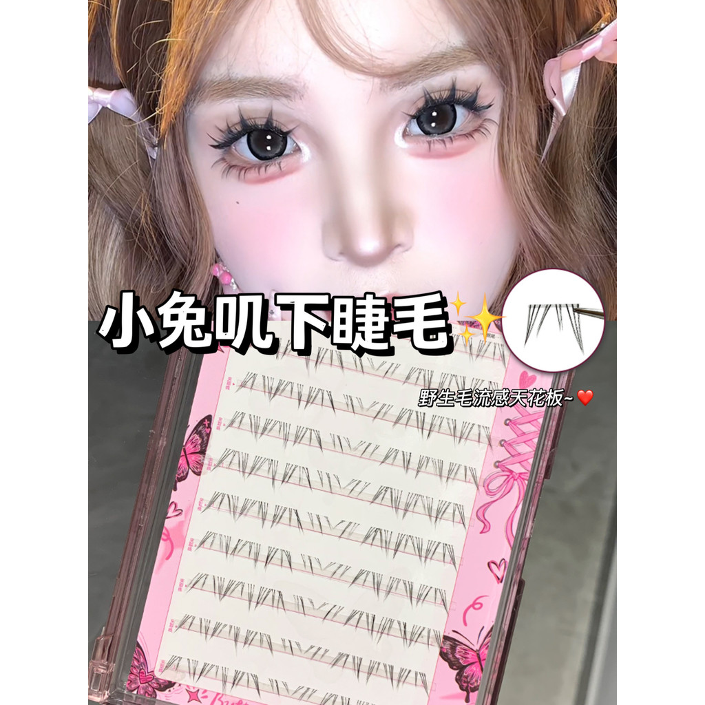 Polaris Sweet Comics Loli Lông mi dướiLông mi dễ thương Thời trang Bunny Hair Fluency Transparent Te