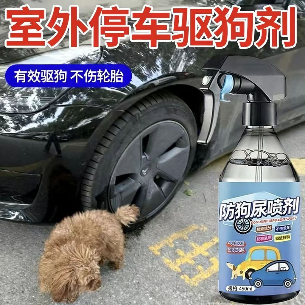 Đại Lý Nước Tiểu Lớn Chó Đại Lý Tránh Thú Cưng Xịt Ngẫu Nhiên Repel Piss Ngăn Ngừa Lâu Dài Chó Repel