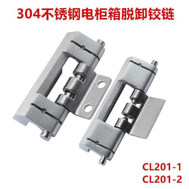 Hộp phân phối bản lề bằng thép không gỉ 304 Bản lề giấu CL201-1 Hộp tủ điện Bản lề Hàn Tủ Weitu HL01