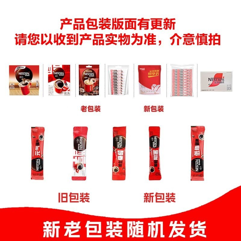 106 Ly Nestle Alcohol American Black Coffee 1.8g / Bar Cà phê hòa tan Không thêm Sucrose Fitness Ref